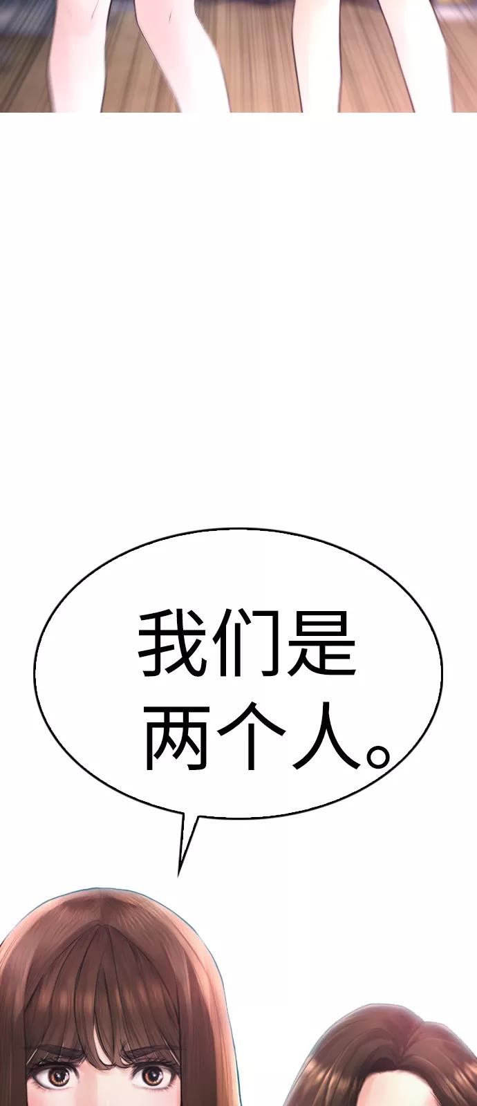 《热血校爸》[第29话] 傻X手的报复 第17页