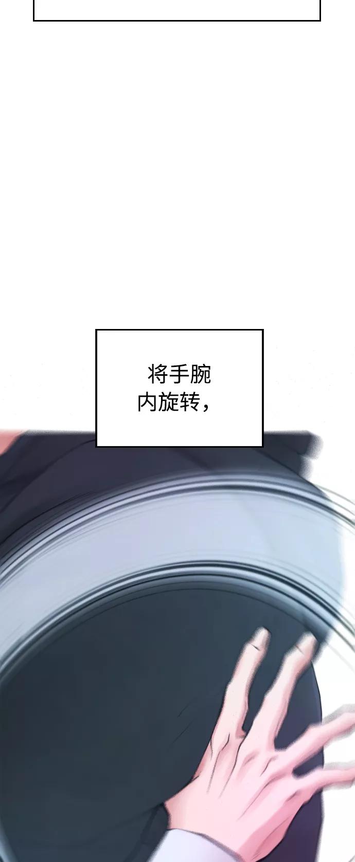 《热血校爸》[第29话] 傻X手的报复 第53页