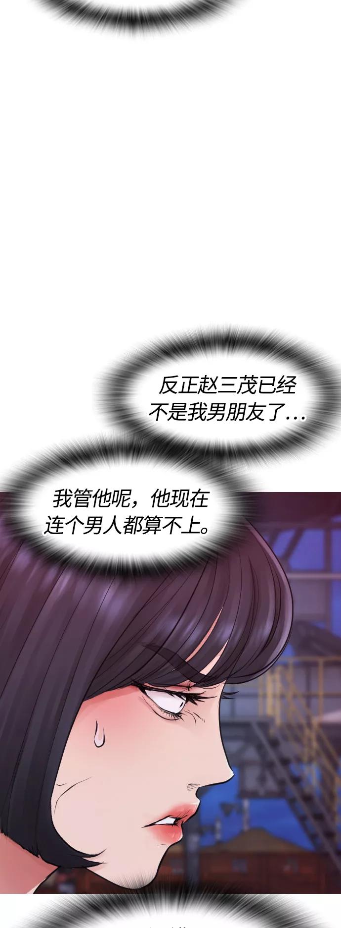 《热血校爸》[第29话] 傻X手的报复 第8页