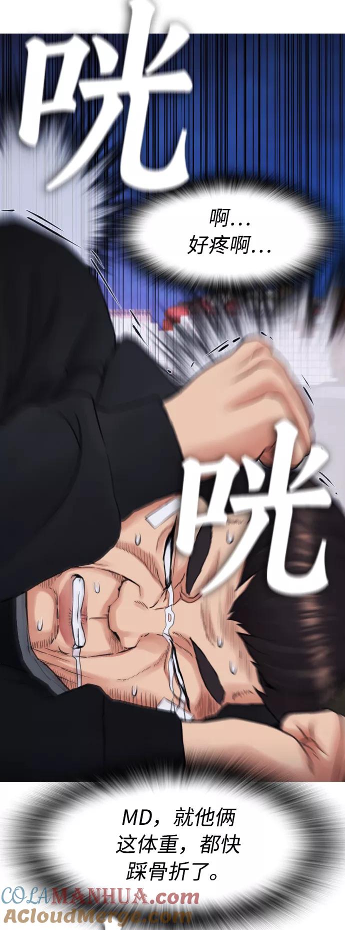 《热血校爸》[第29话] 傻X手的报复 第28页