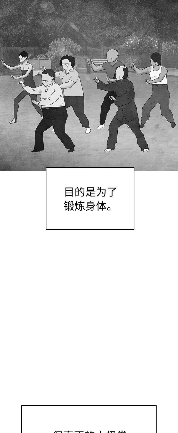 《热血校爸》[第29话] 傻X手的报复 第51页