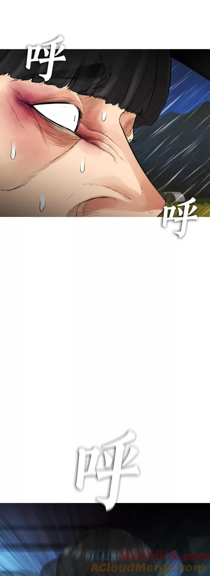《热血校爸》[第29话] 傻X手的报复 第85页