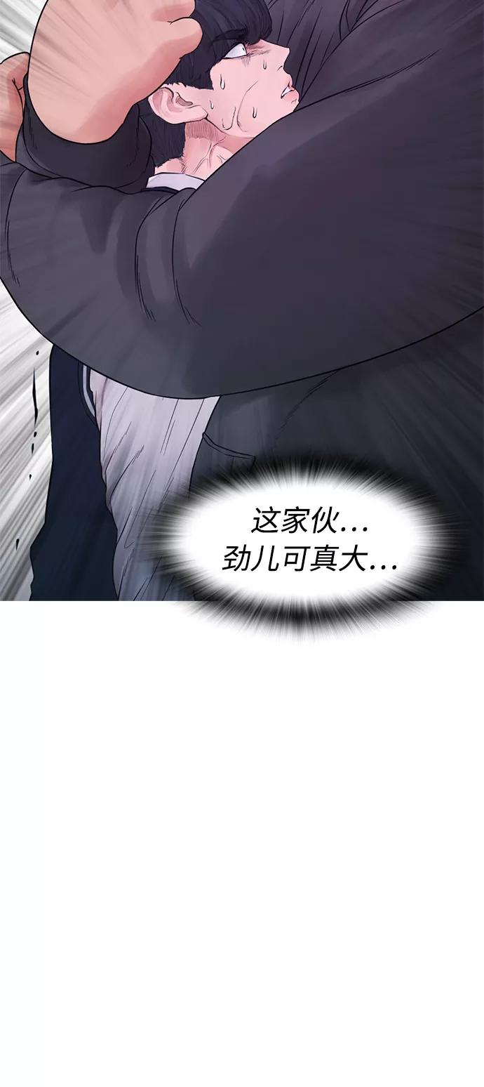 《热血校爸》[第29话] 傻X手的报复 第44页