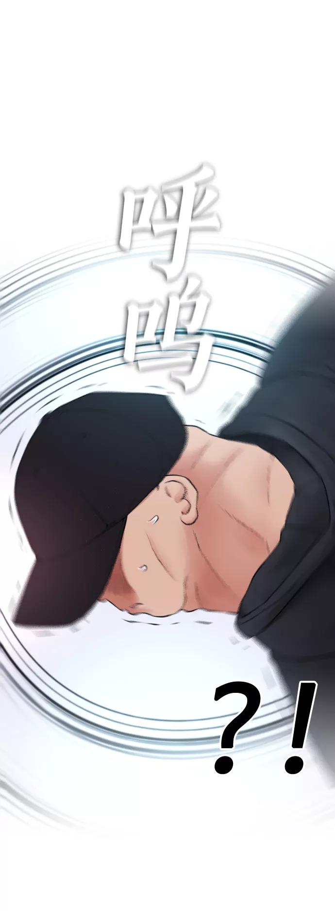 《热血校爸》[第29话] 傻X手的报复 第57页