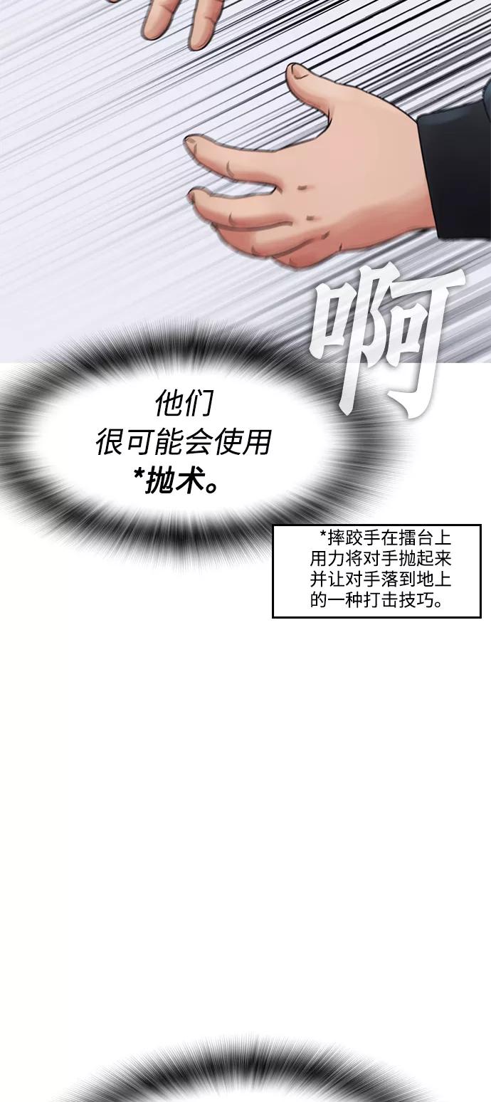 《热血校爸》[第29话] 傻X手的报复 第35页