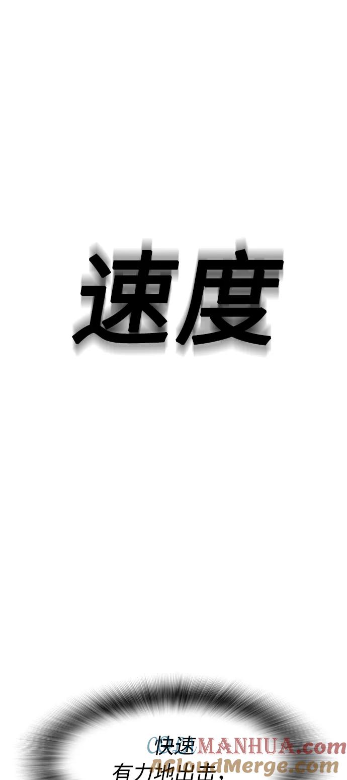 《热血校爸》[第29话] 傻X手的报复 第37页