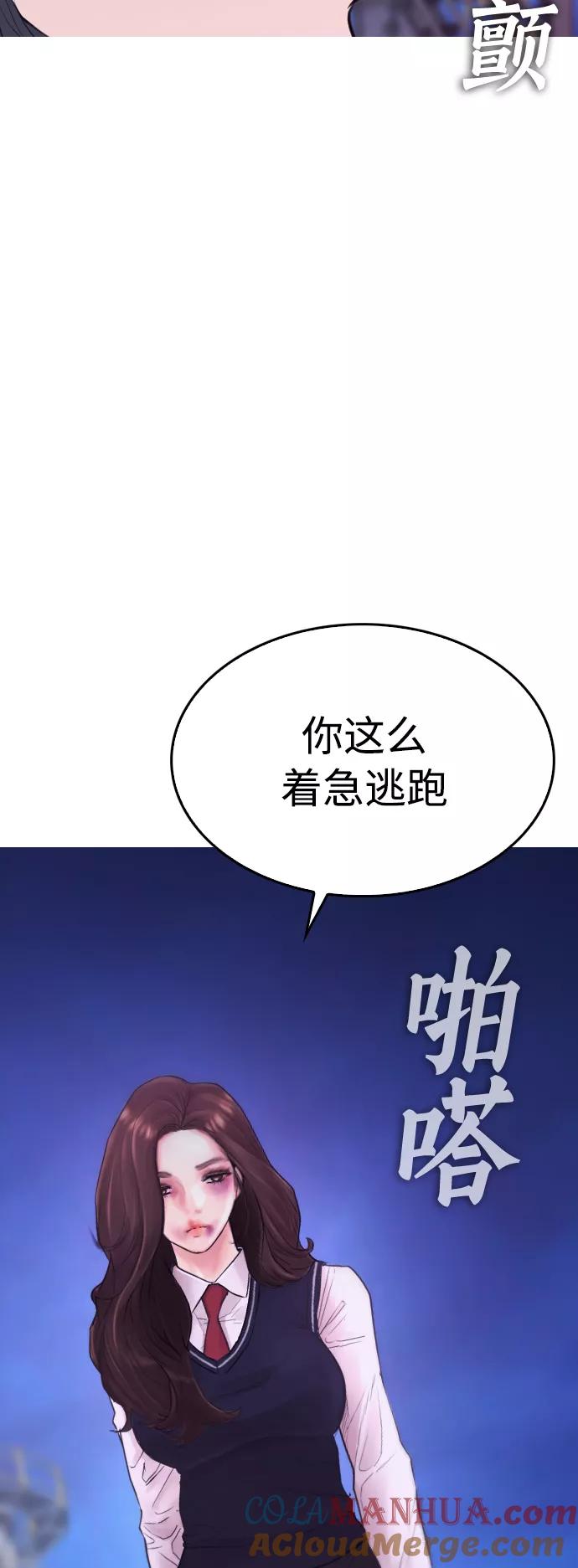《热血校爸》[第29话] 傻X手的报复 第10页