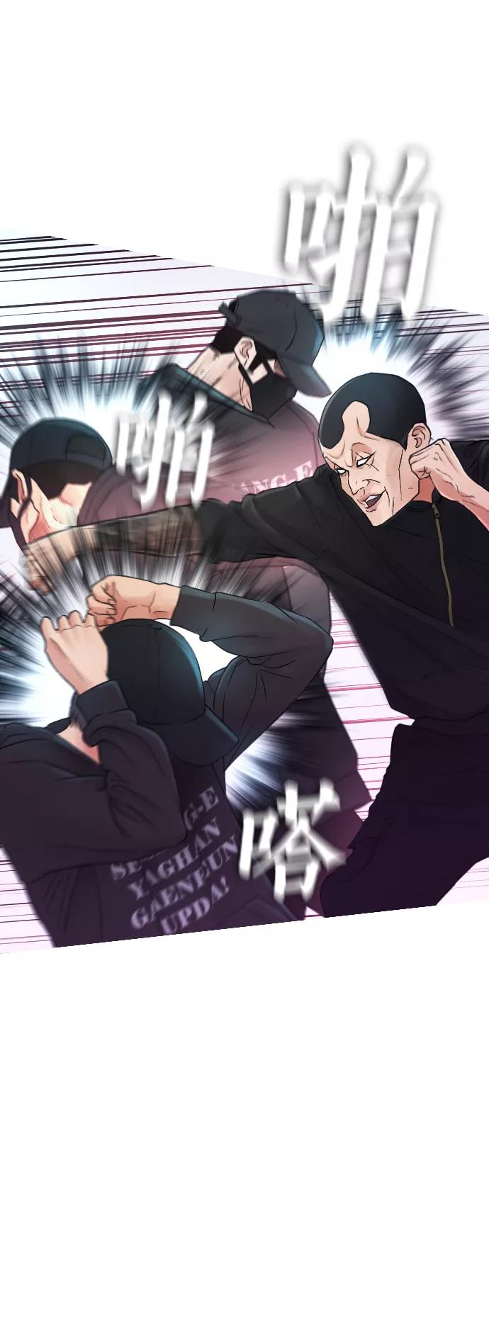 《热血校爸》[第29话] 傻X手的报复 第3页
