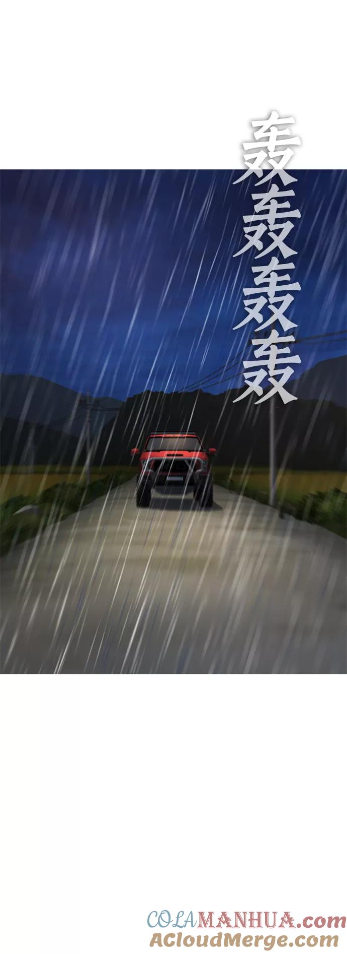 《热血校爸》[第29话] 傻X手的报复 第82页