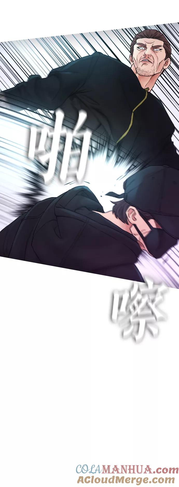 《热血校爸》[第29话] 傻X手的报复 第4页