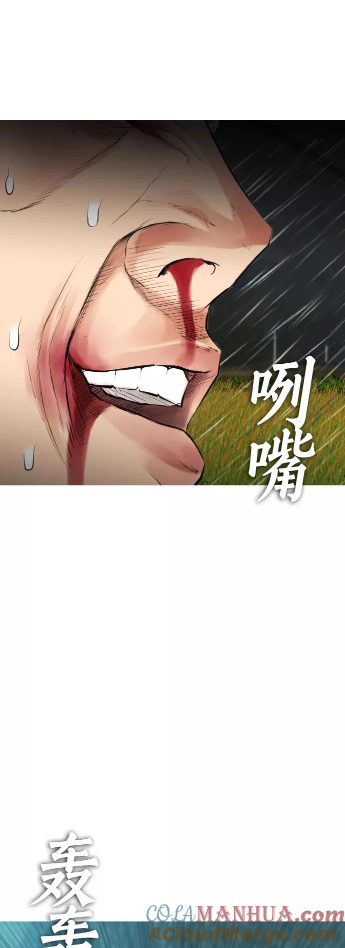 《热血校爸》[第29话] 傻X手的报复 第91页