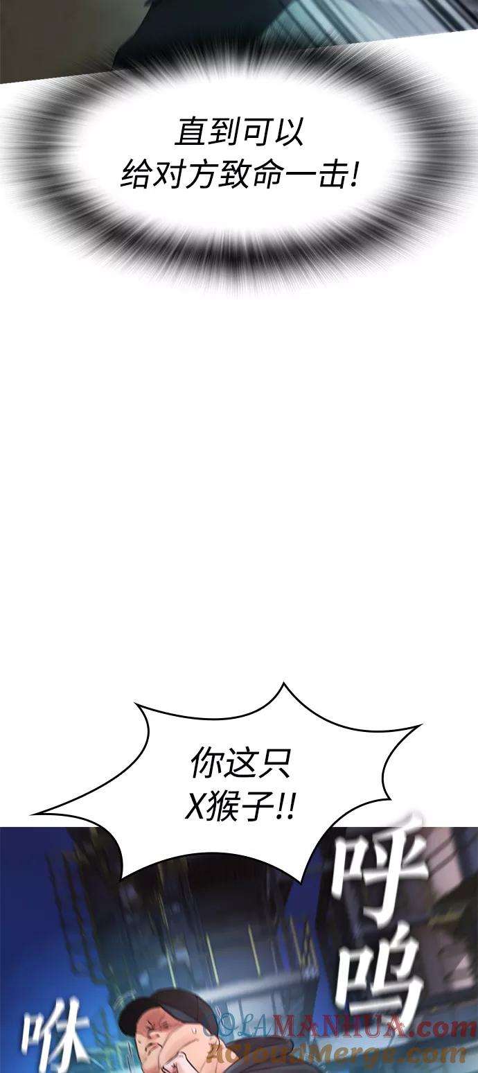 《热血校爸》[第29话] 傻X手的报复 第40页