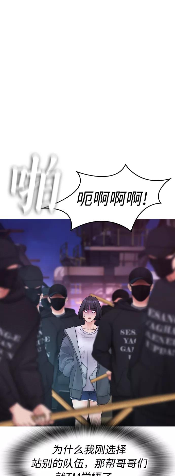 《热血校爸》[第29话] 傻X手的报复 第6页