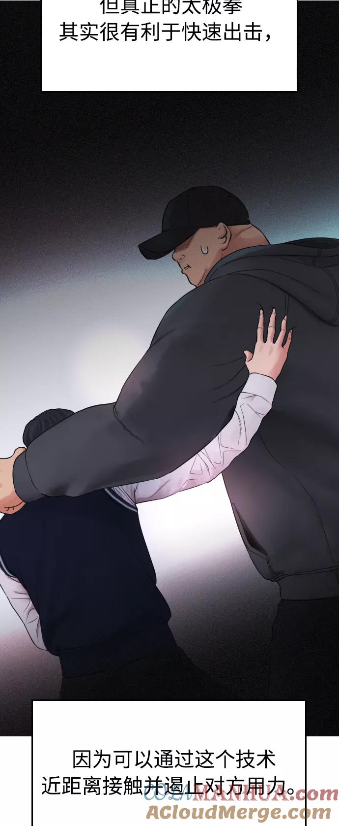 《热血校爸》[第29话] 傻X手的报复 第52页