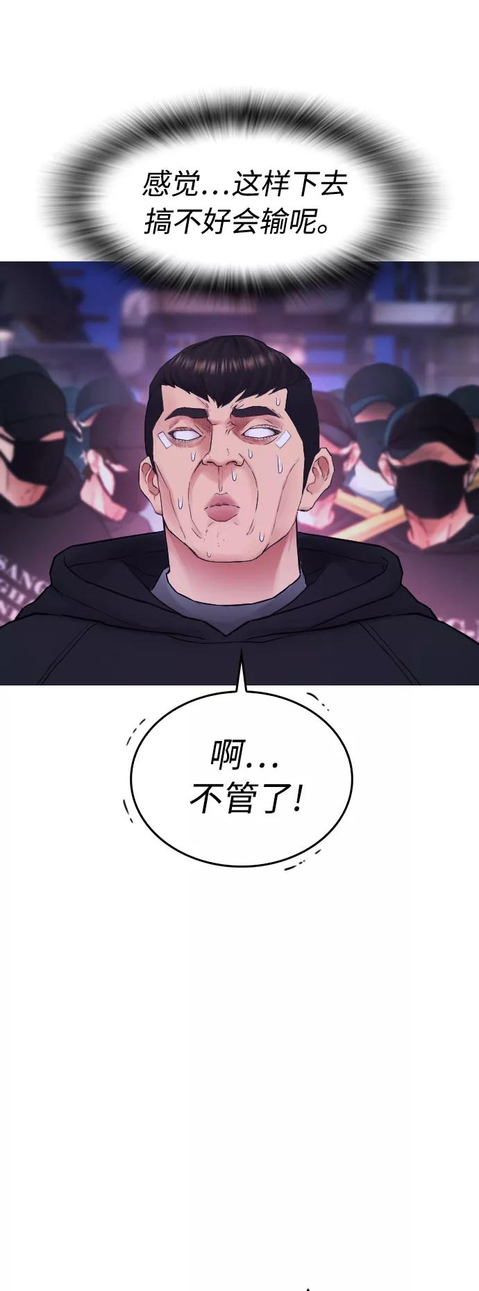 《热血校爸》[第29话] 傻X手的报复 第23页