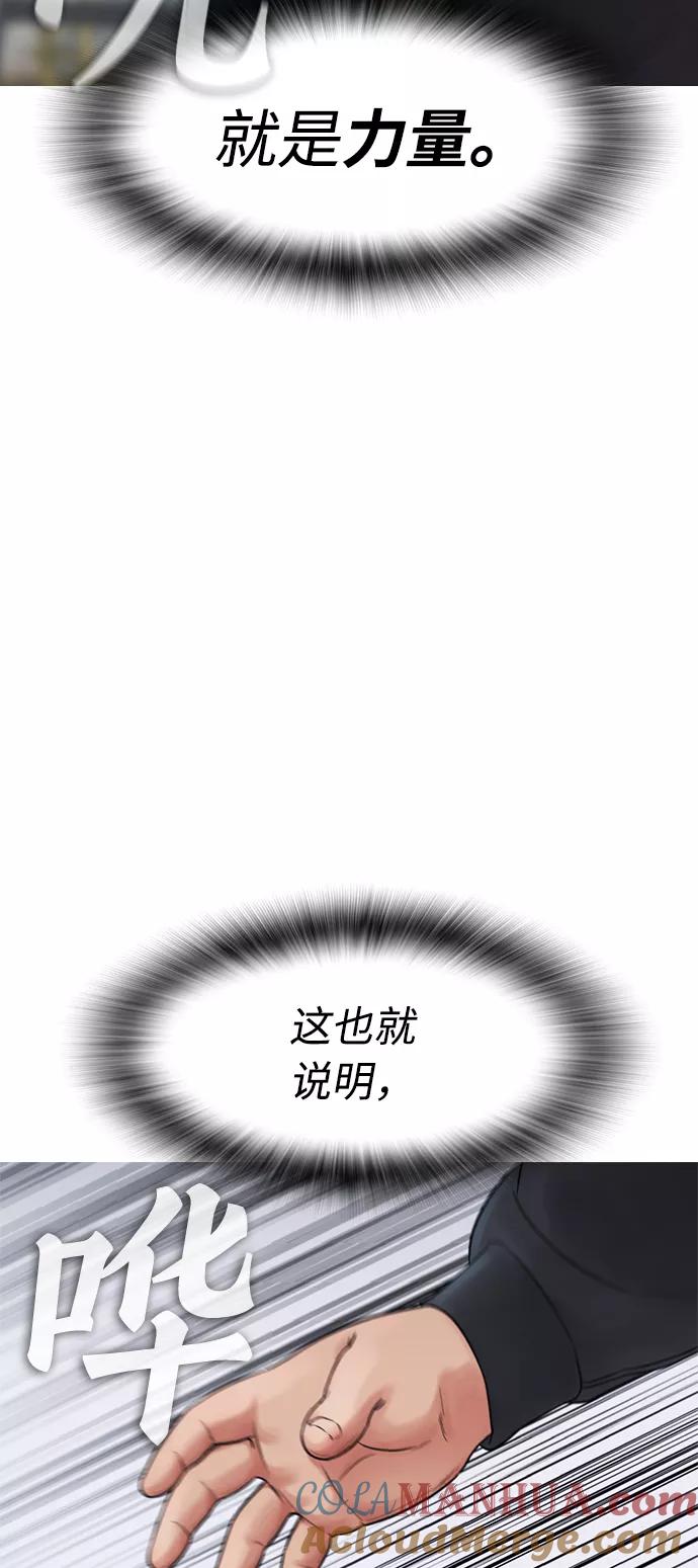 《热血校爸》[第29话] 傻X手的报复 第34页