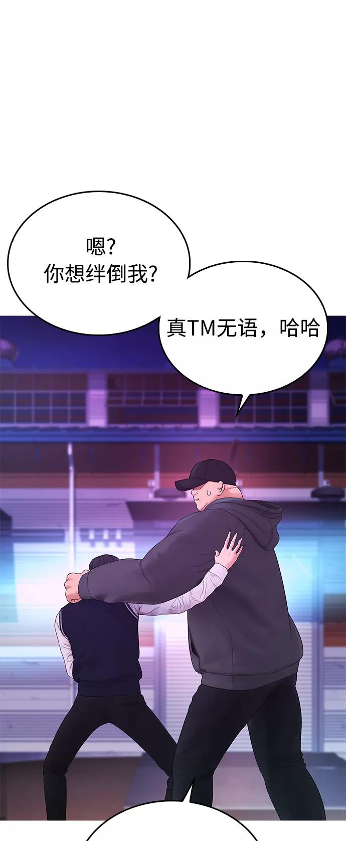 《热血校爸》[第29话] 傻X手的报复 第47页