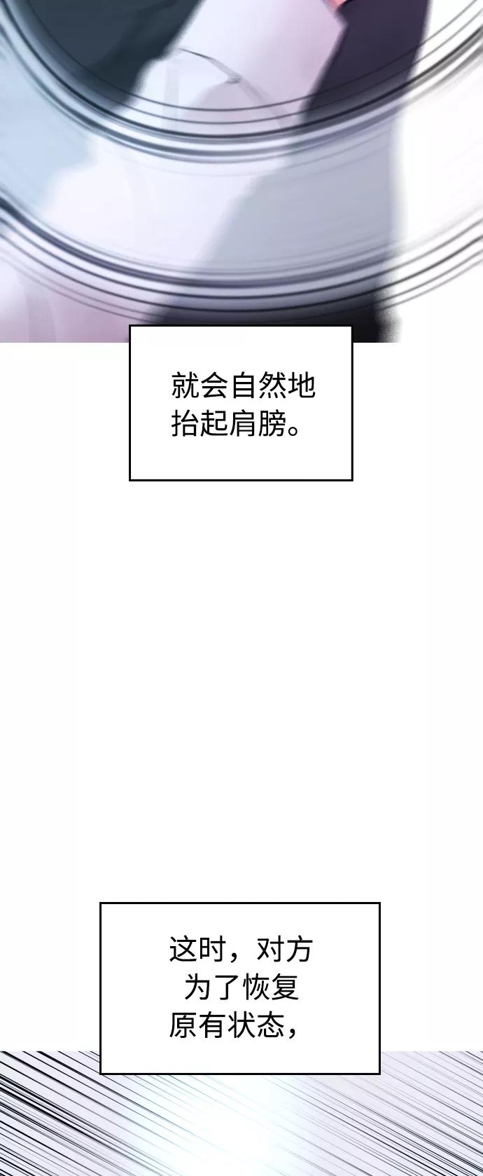 《热血校爸》[第29话] 傻X手的报复 第54页