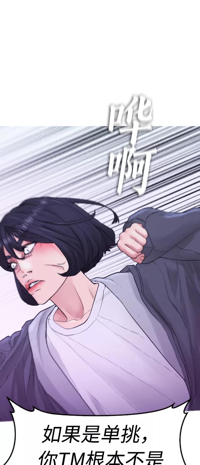 《热血校爸》[第29话] 傻X手的报复 第14页