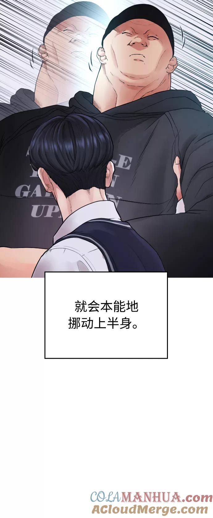 《热血校爸》[第29话] 傻X手的报复 第55页