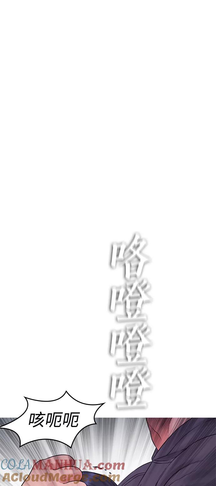 《热血校爸》[第29话] 傻X手的报复 第43页