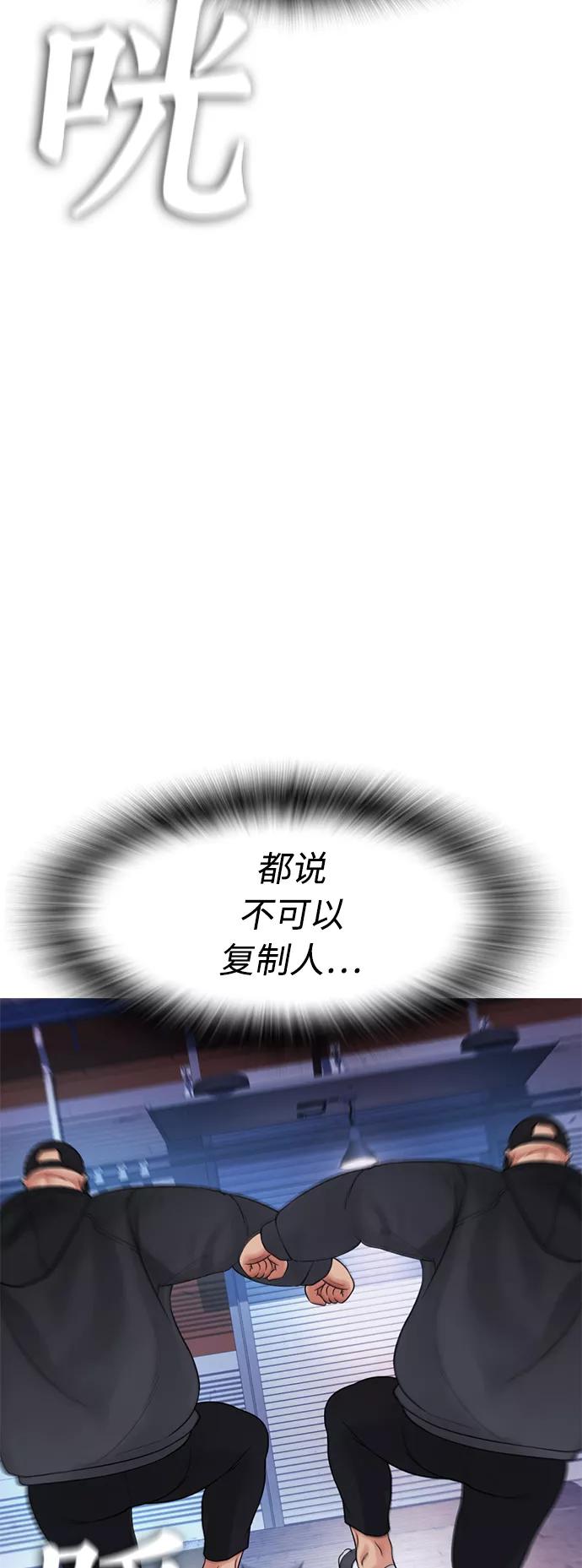 《热血校爸》[第29话] 傻X手的报复 第29页