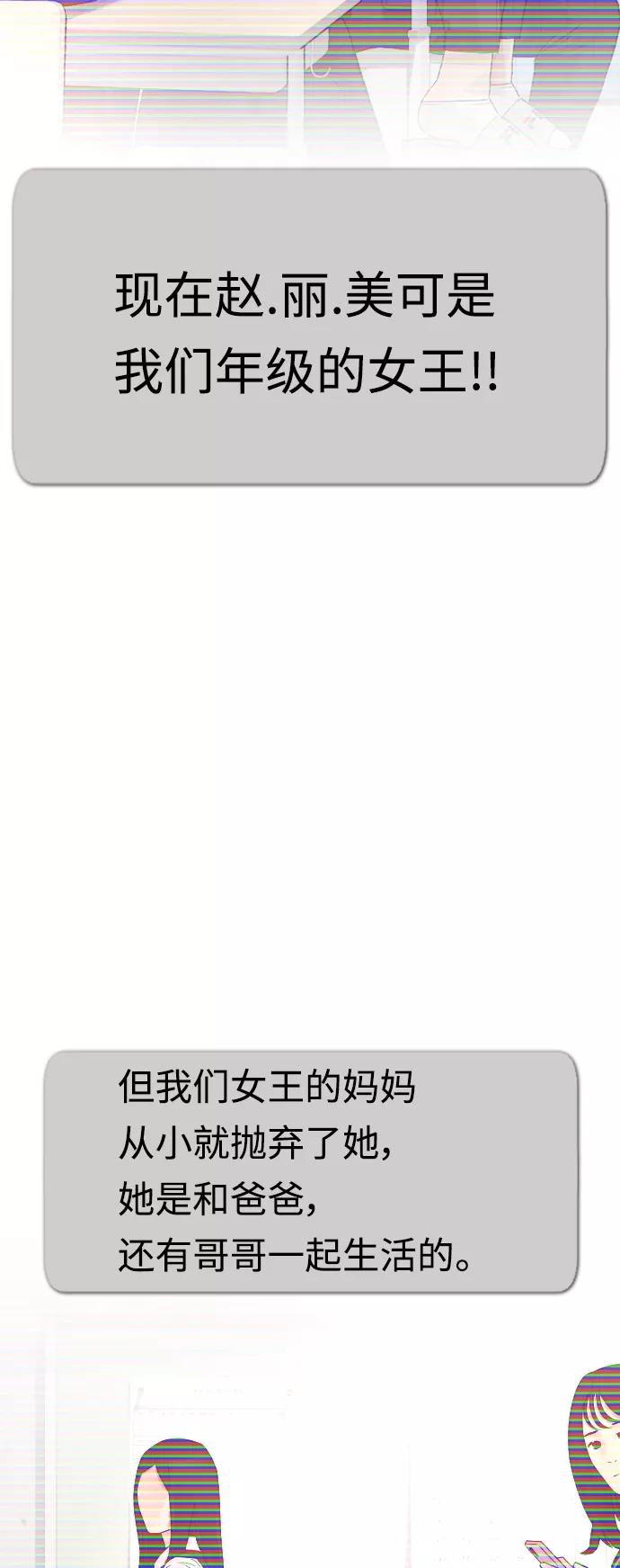 《热血校爸》[第30话] 抨击后里离开 第83页