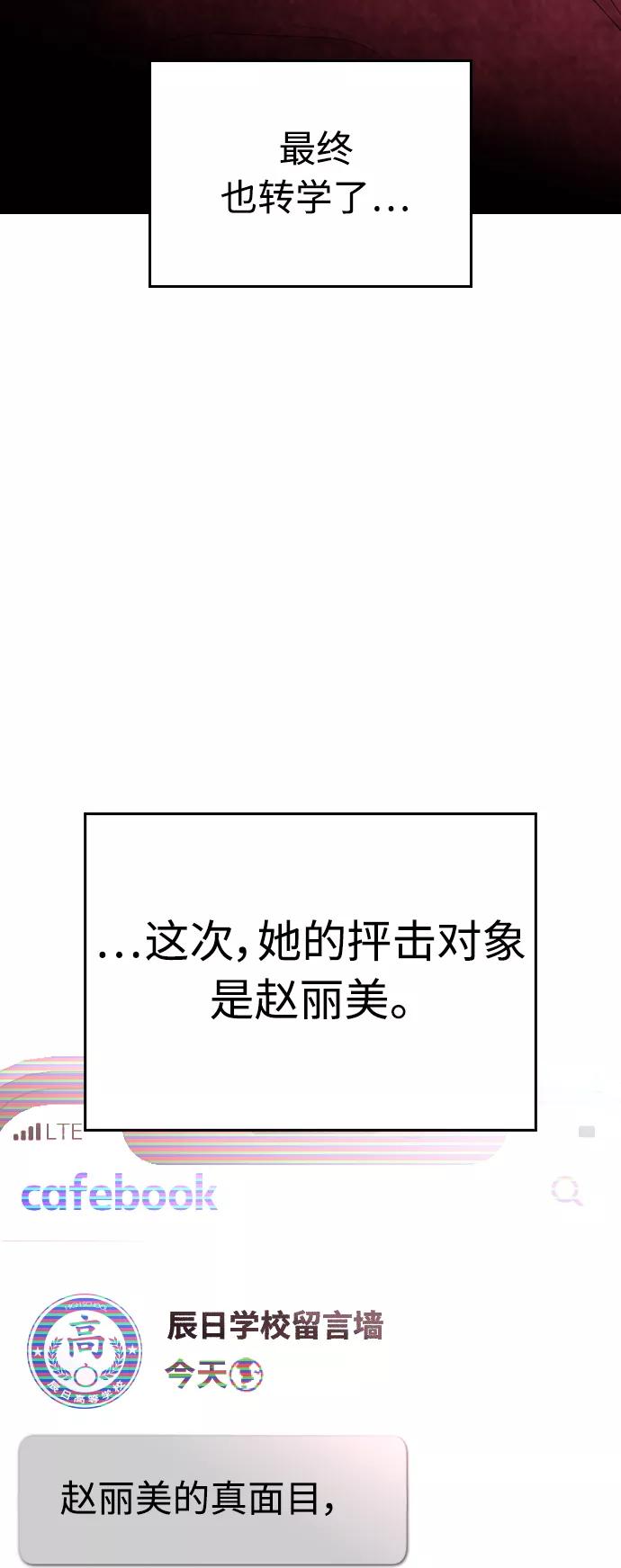 《热血校爸》[第30话] 抨击后里离开 第81页