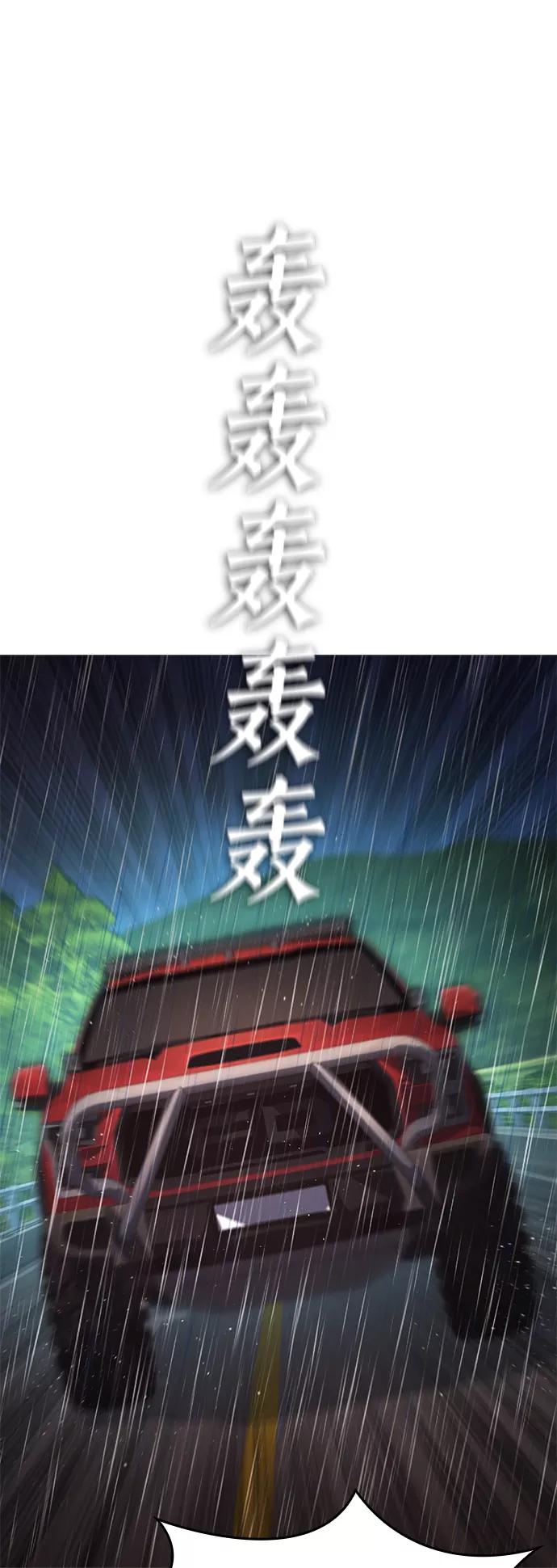 《热血校爸》[第30话] 抨击后里离开 第21页
