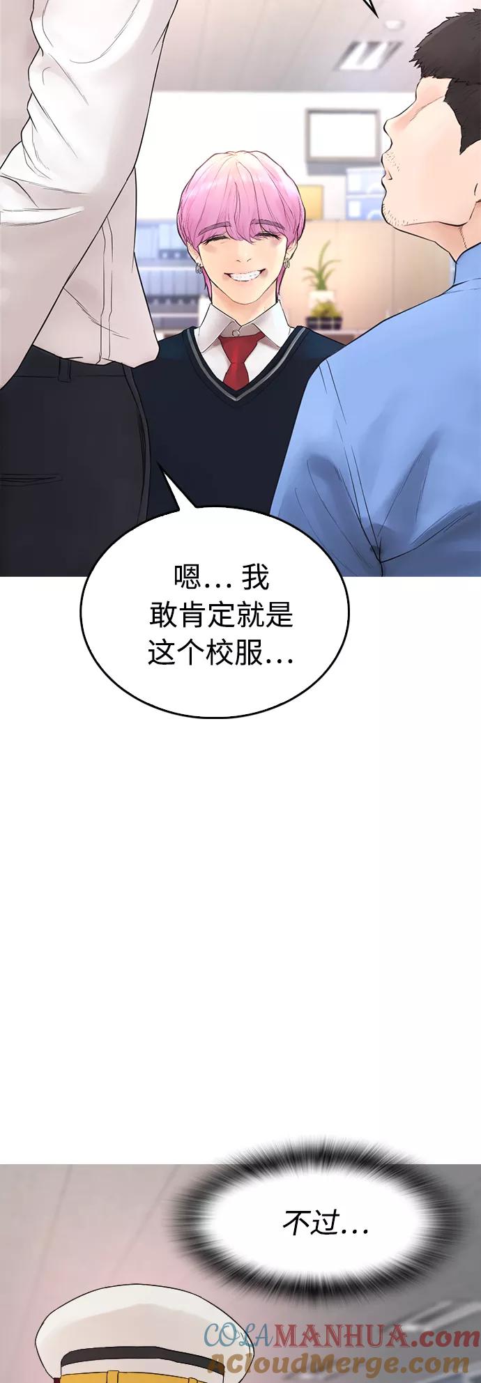 《热血校爸》[第30话] 抨击后里离开 第31页