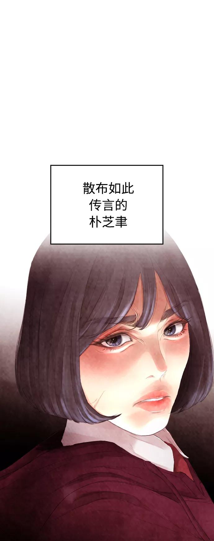 《热血校爸》[第30话] 抨击后里离开 第80页