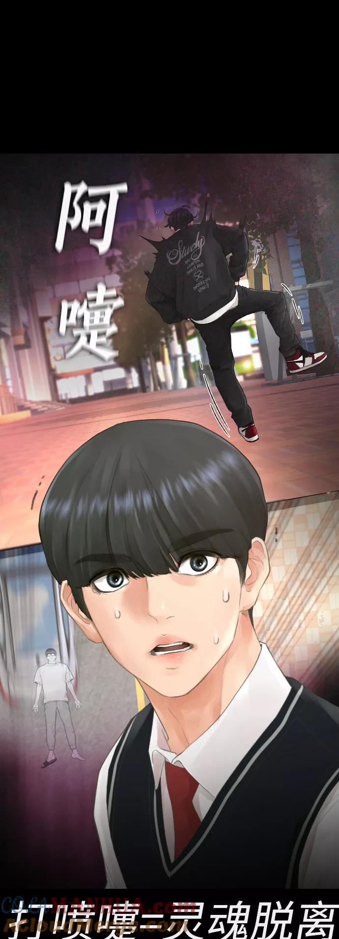 《热血校爸》[第30话] 抨击后里离开 第55页