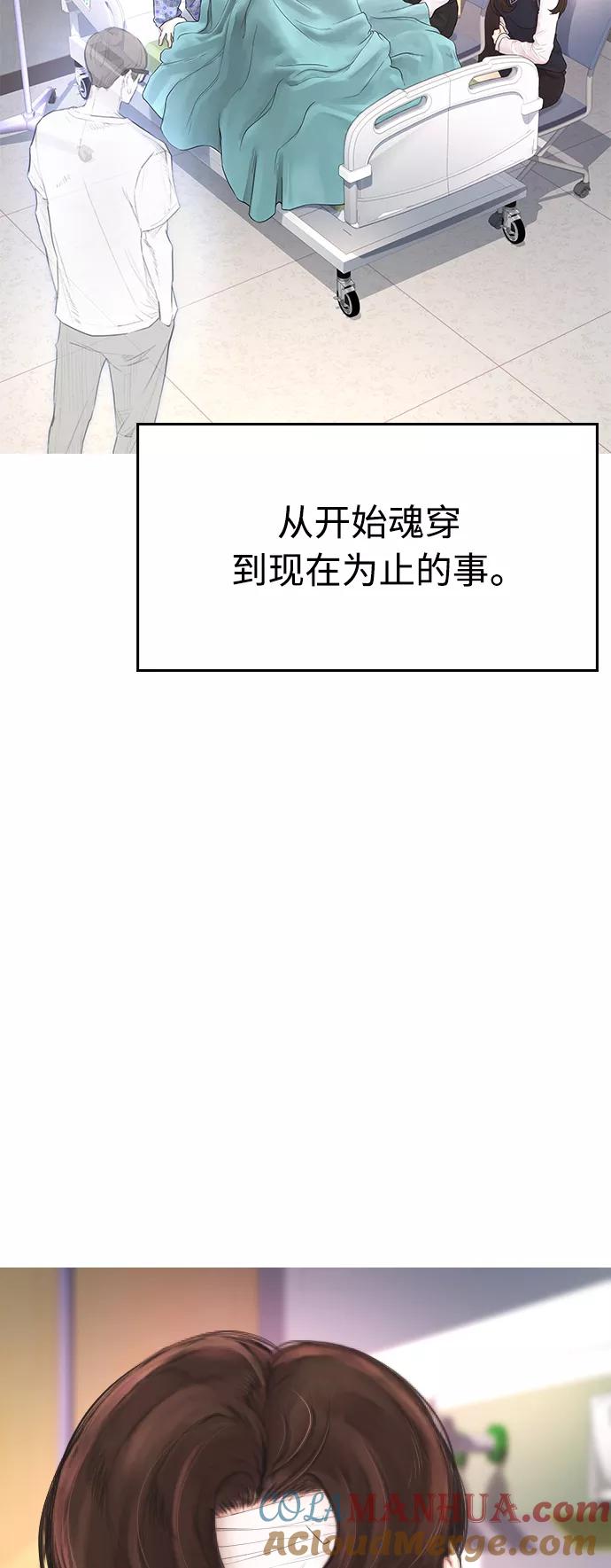 《热血校爸》[第30话] 抨击后里离开 第46页