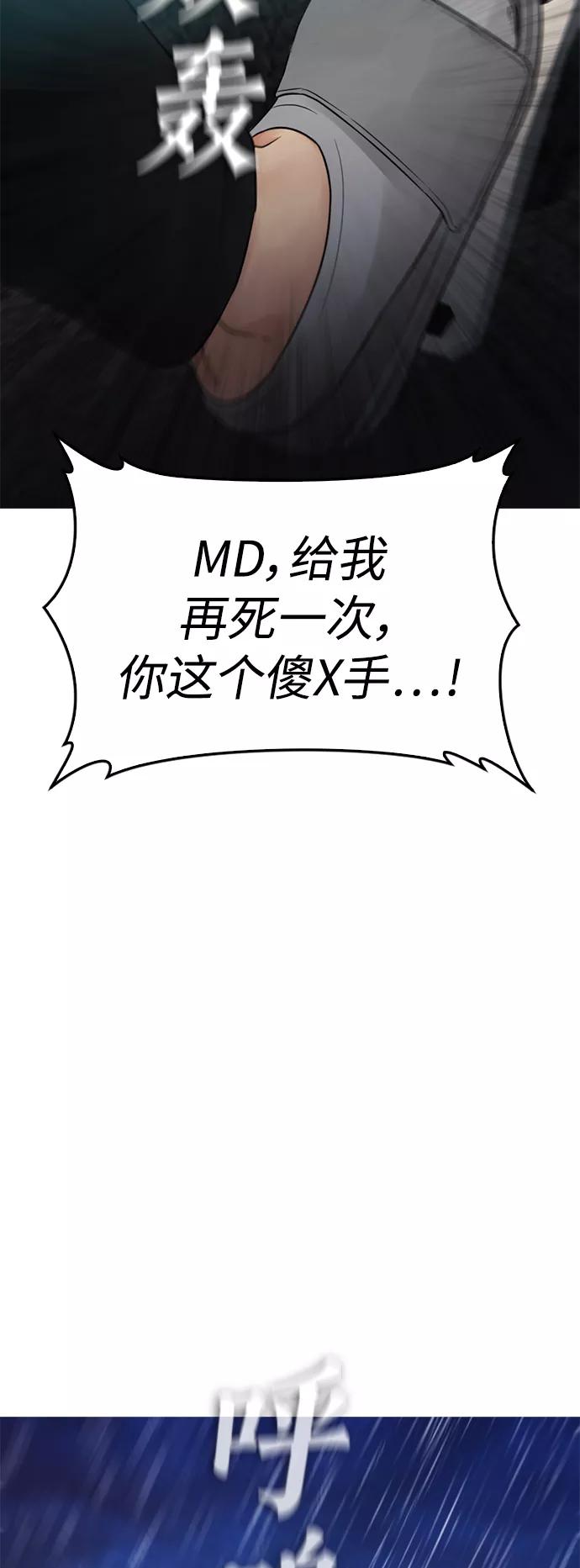 《热血校爸》[第30话] 抨击后里离开 第8页