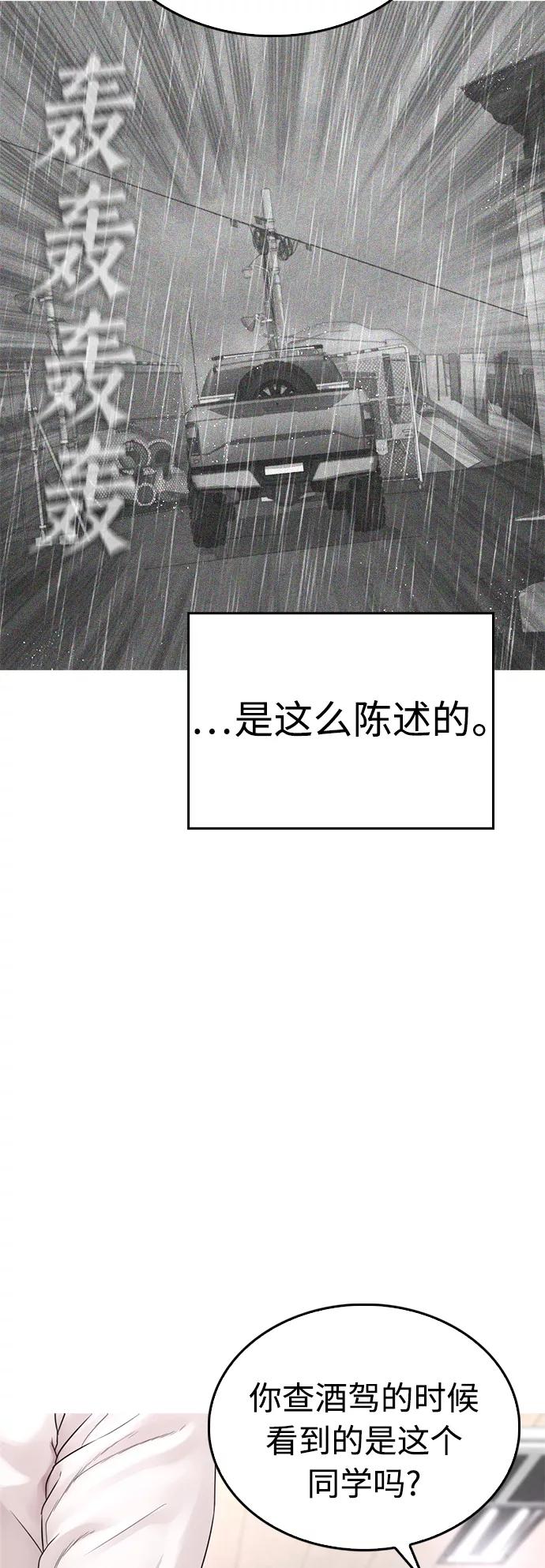 《热血校爸》[第30话] 抨击后里离开 第30页