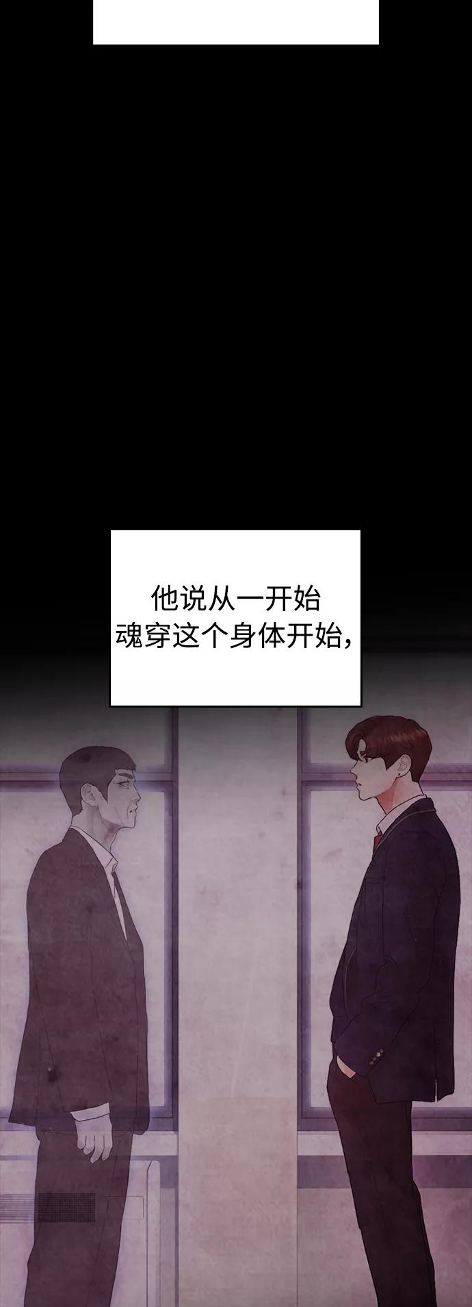 《热血校爸》[第30话] 抨击后里离开 第60页
