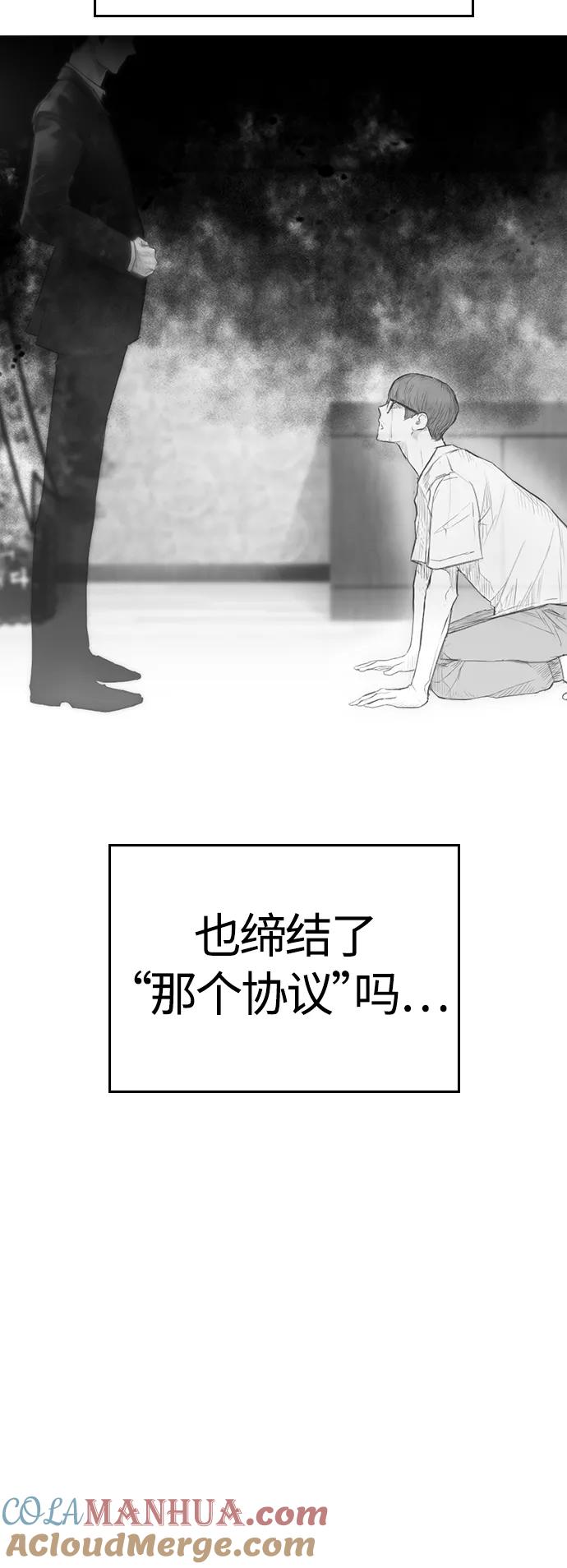 《热血校爸》[第30话] 抨击后里离开 第67页