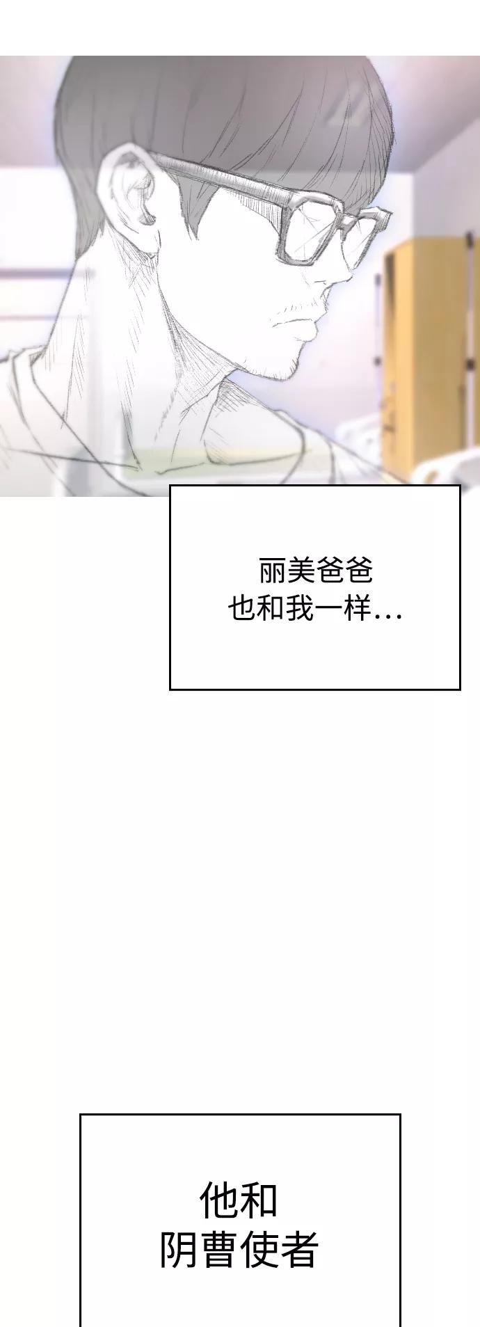 《热血校爸》[第30话] 抨击后里离开 第66页