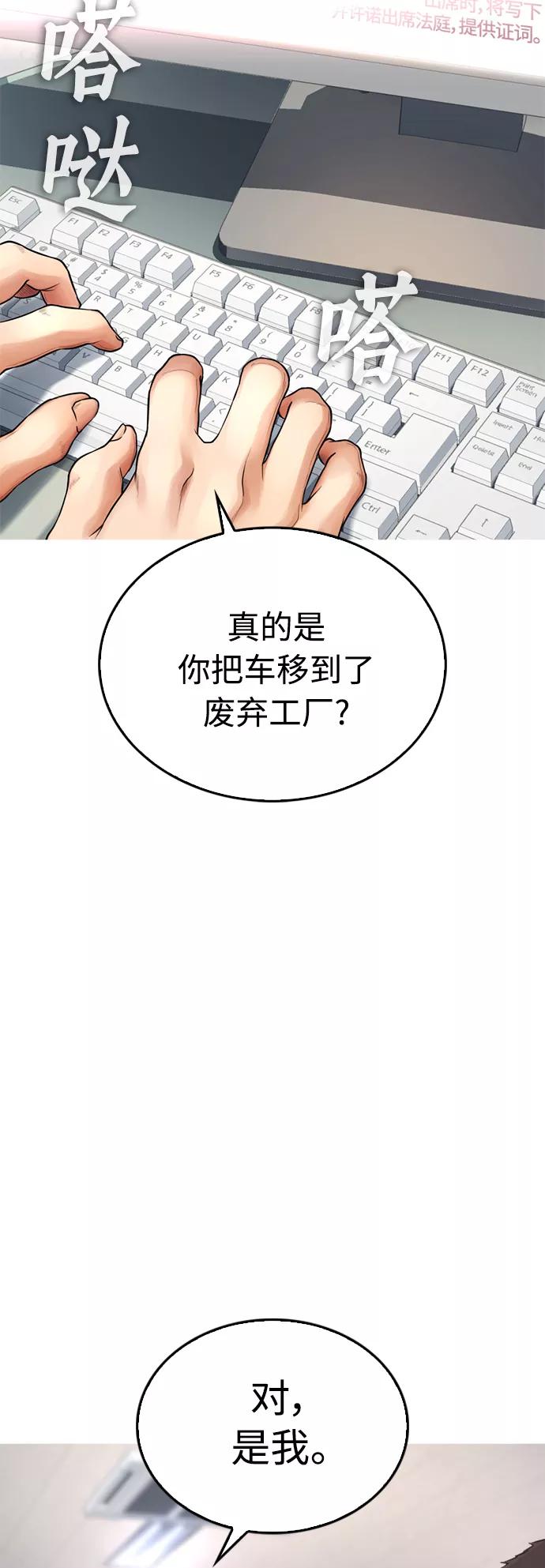 《热血校爸》[第30话] 抨击后里离开 第27页