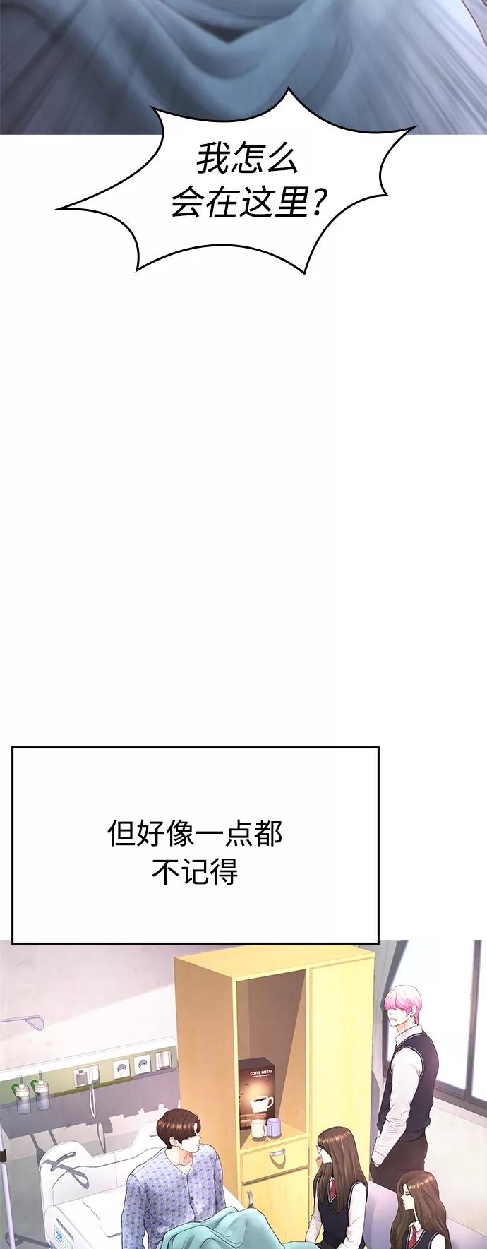 《热血校爸》[第30话] 抨击后里离开 第45页