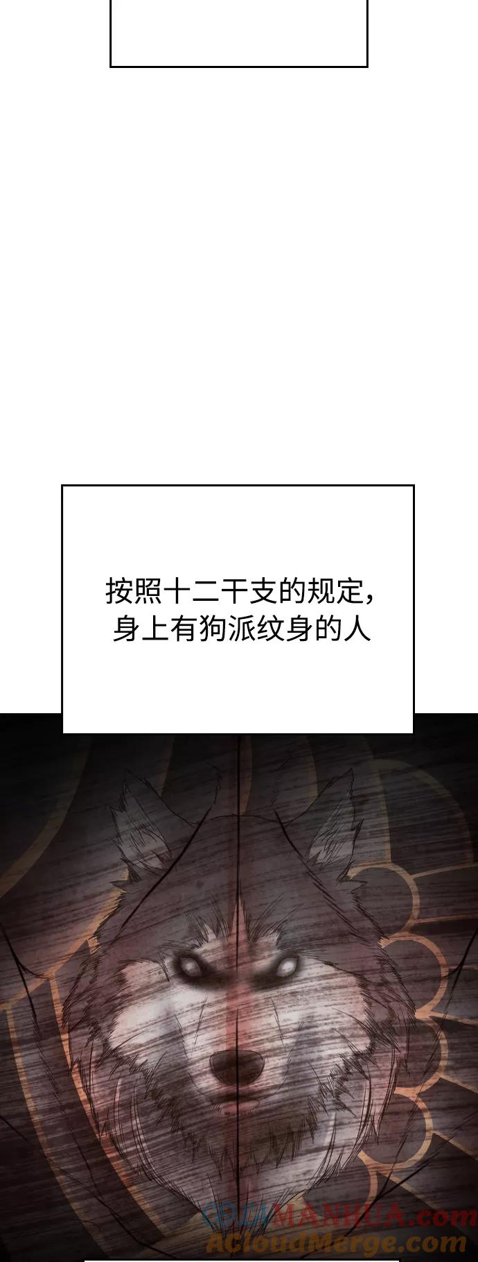 《热血校爸》[第30话] 抨击后里离开 第76页