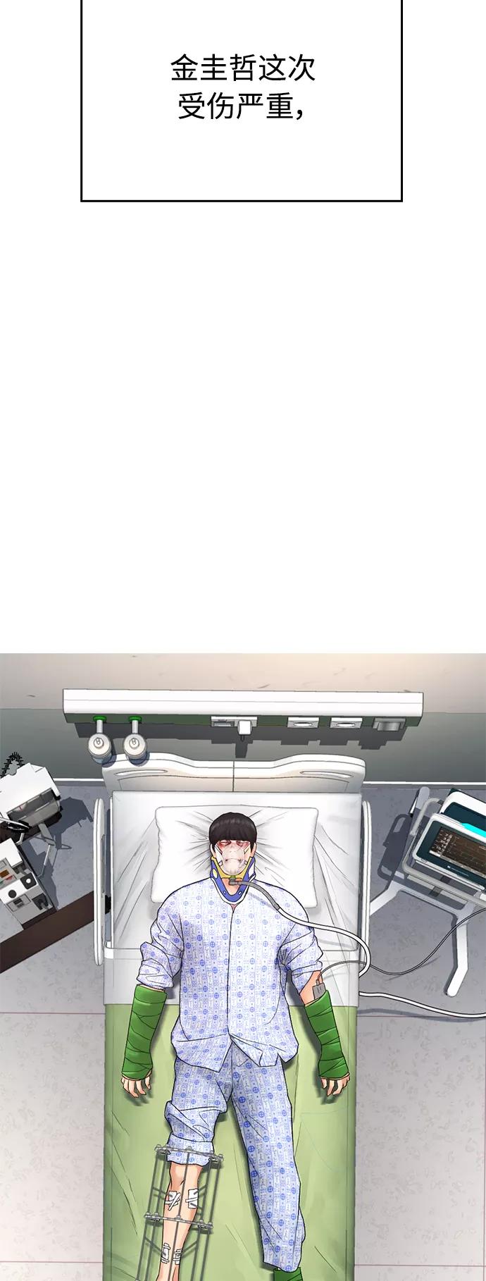 《热血校爸》[第30话] 抨击后里离开 第69页