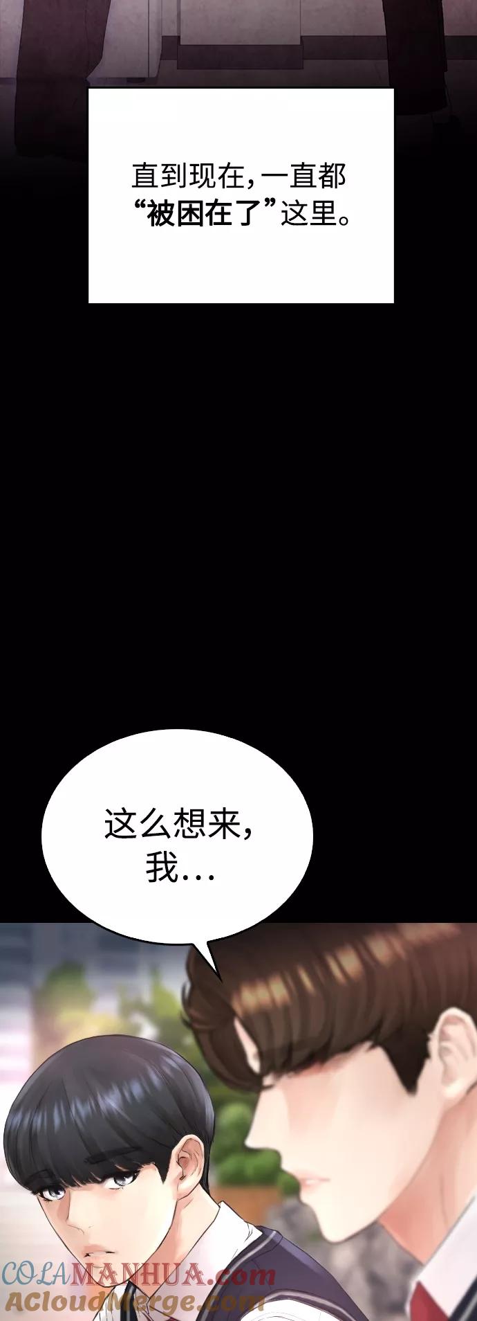《热血校爸》[第30话] 抨击后里离开 第61页