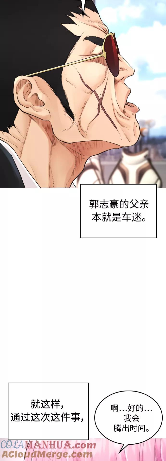 《热血校爸》[第30话] 抨击后里离开 第40页