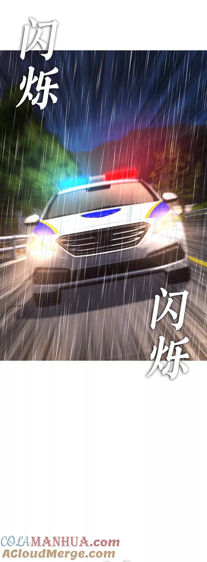 《热血校爸》[第30话] 抨击后里离开 第10页