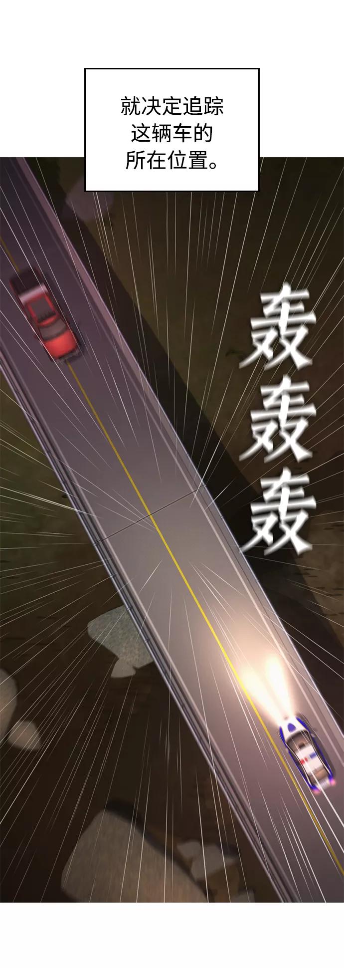 《热血校爸》[第30话] 抨击后里离开 第18页