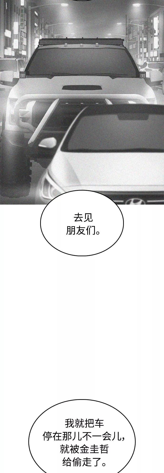 《热血校爸》[第30话] 抨击后里离开 第29页