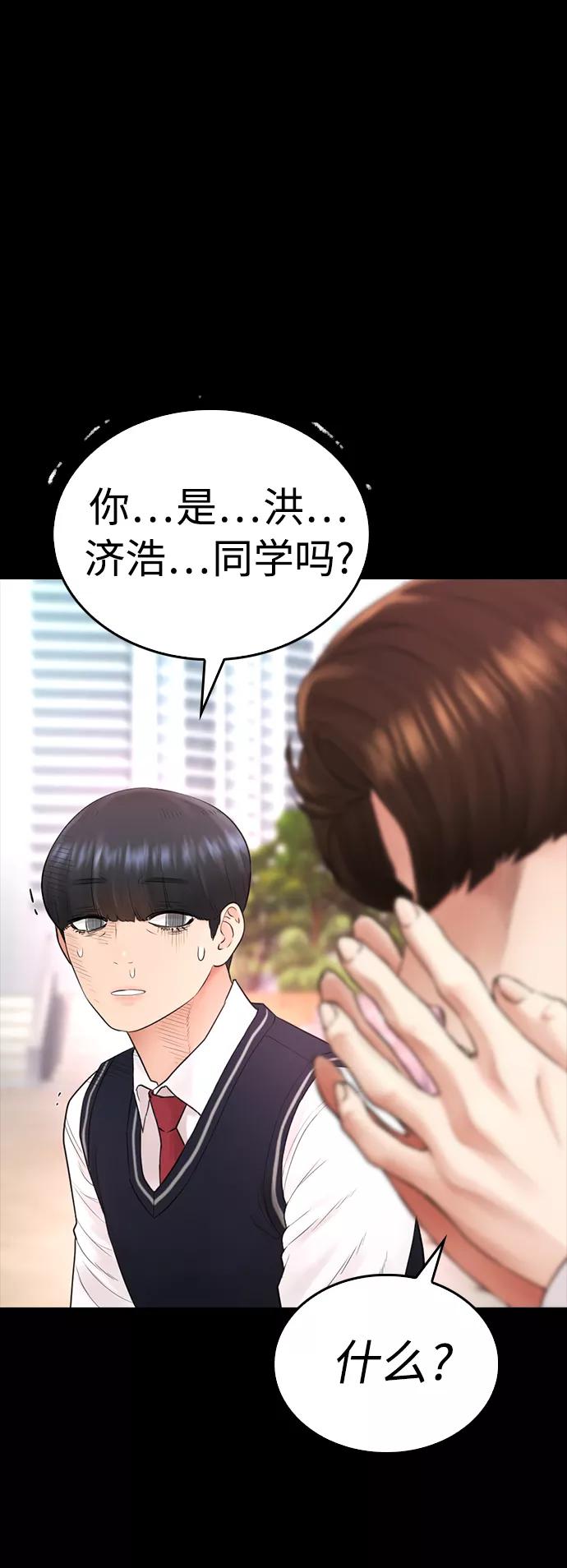 《热血校爸》[第30话] 抨击后里离开 第57页