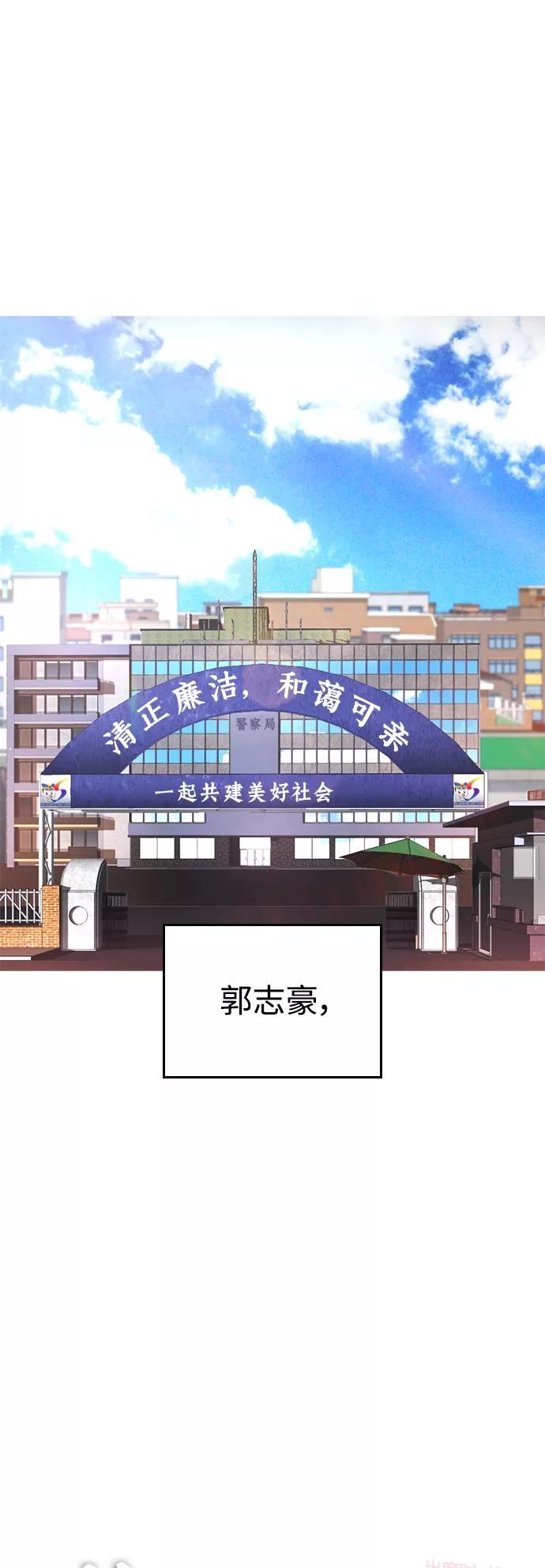 《热血校爸》[第30话] 抨击后里离开 第26页