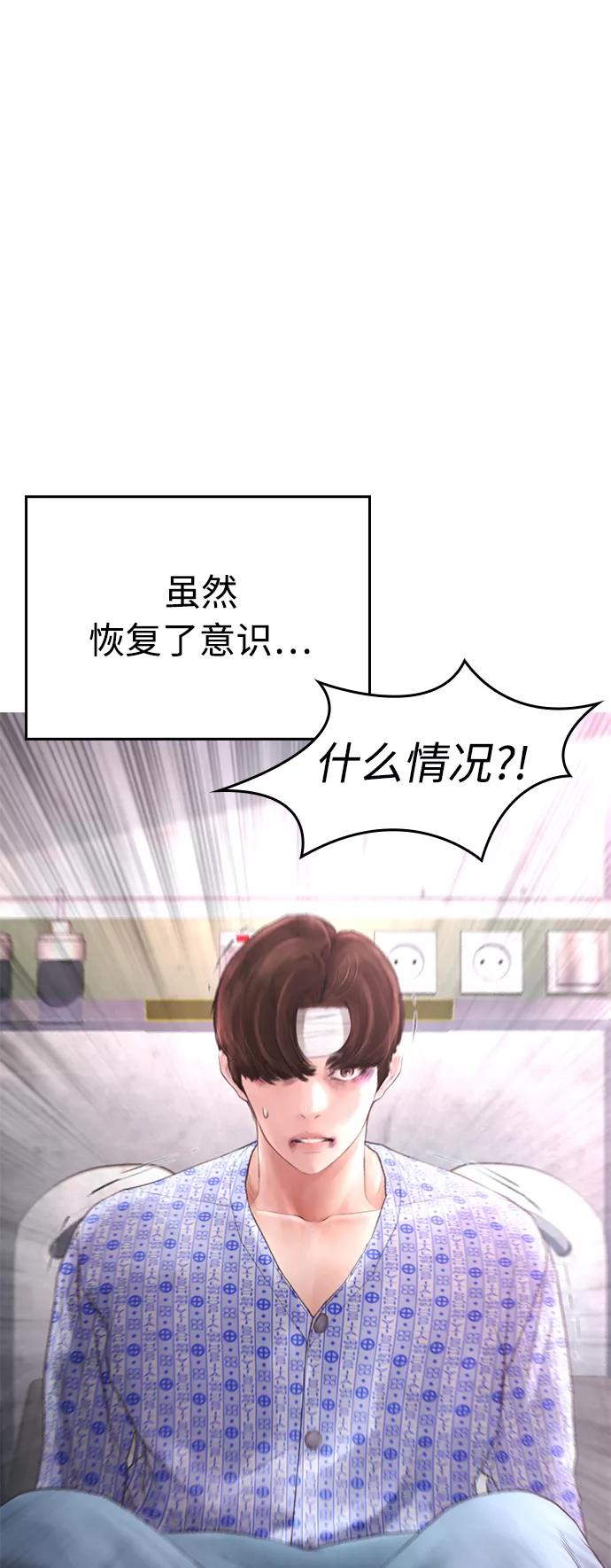 《热血校爸》[第30话] 抨击后里离开 第44页